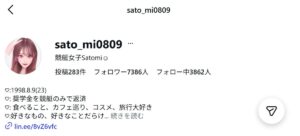 【競艇女子Satomi(@sato_mi0809)】競艇SNSインフルエンサー