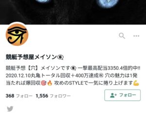 競艇予想屋メイソン👁‍🗨