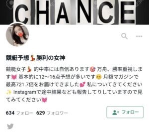 競艇予想💃勝利の女神