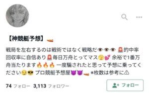 【神競艇予想】🚤