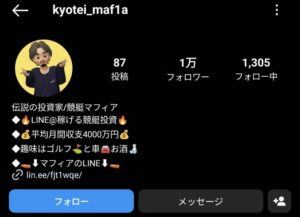 伝説の投資家/競艇マフィア