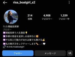 りさ/競艇投資家
