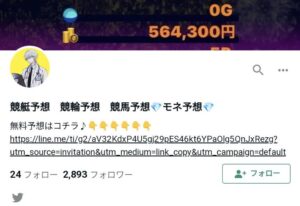 競艇予想　競輪予想　競馬予想💎モネ予想💎