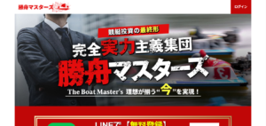 勝舟マスターズ
