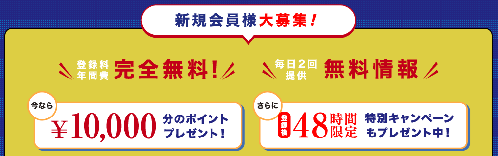 競艇予想サイト「舟ビジョン」の口コミ評価をチェック！