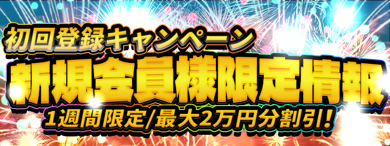 競艇予想サイト「ビッグボート」の口コミ評価をチェック！