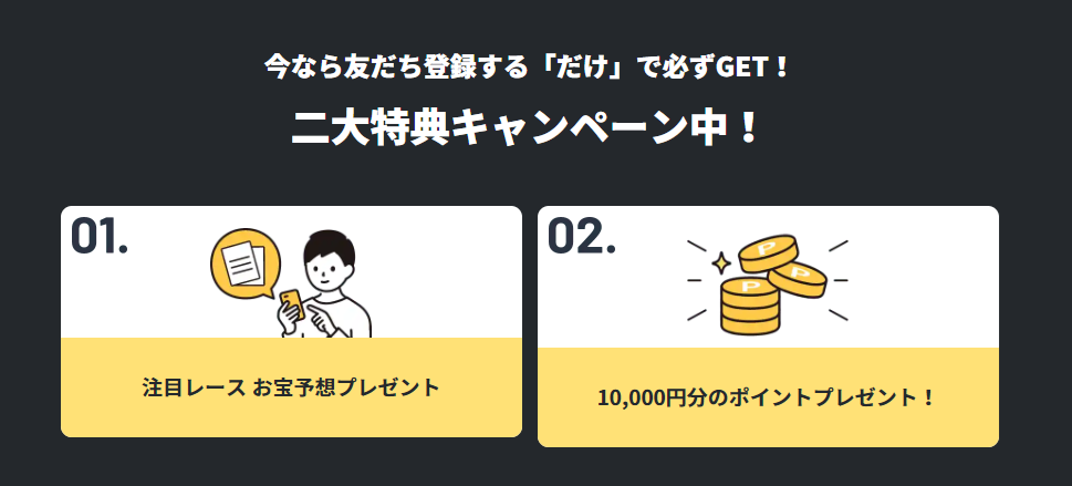 競艇予想サイト「フネカツ」の口コミ評価をチェック！