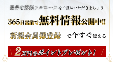 競艇予想サイト「競艇メゾン」の口コミ評価をチェック！