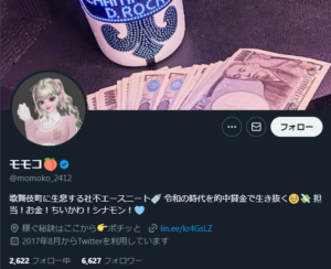 競艇インフルエンサー「モモコ🍑」の口コミ評価をチェック！