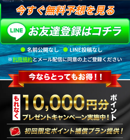 競艇予想サイト「UPBOAT（アップボート）」の口コミ評価をチェック！