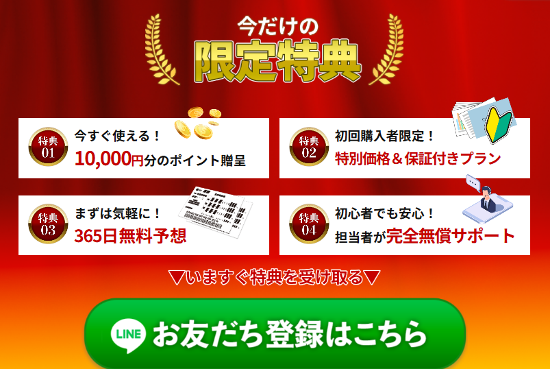 競艇予想サイト「競艇RUSH」の口コミ評価をチェック！