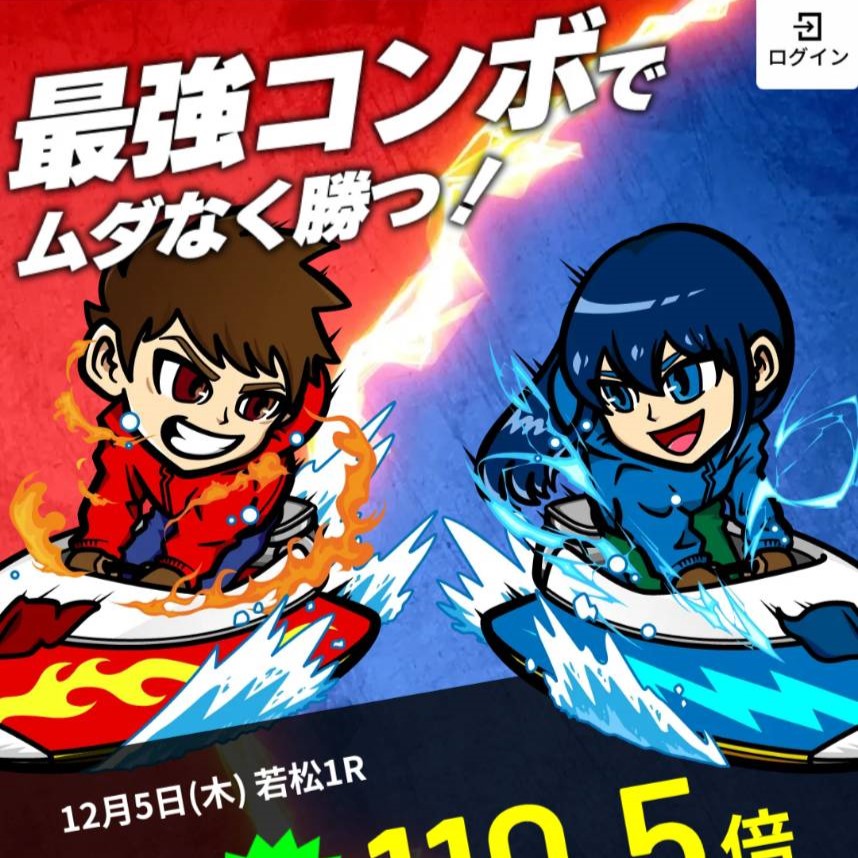 競艇予想サイト「競艇スマッシュ」の口コミ評価をチェック！