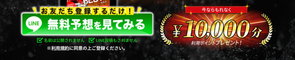 競艇予想サイト「ゲットボート」の口コミ評価をチェック！