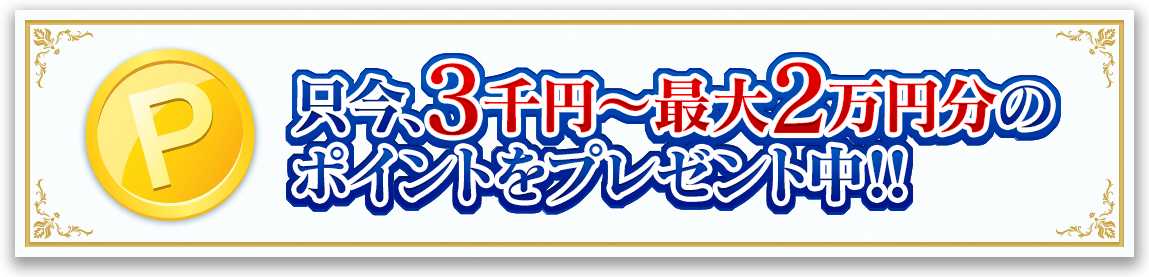 競艇予想サイト「舟券オールスターズ」の口コミ評価をチェック！