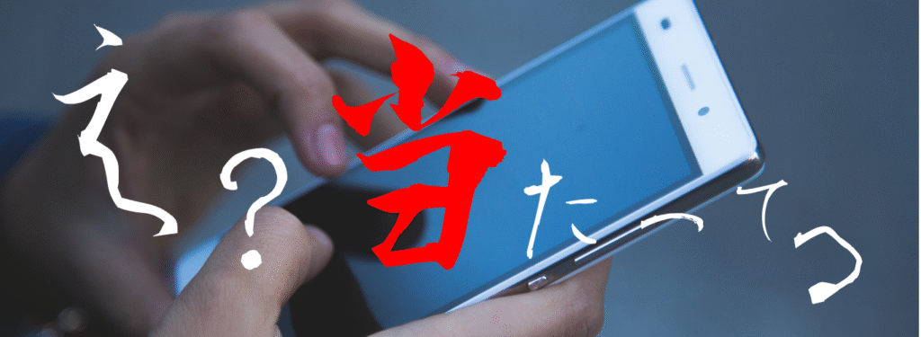 競艇予想サイトを使ったらいきなり的中した
