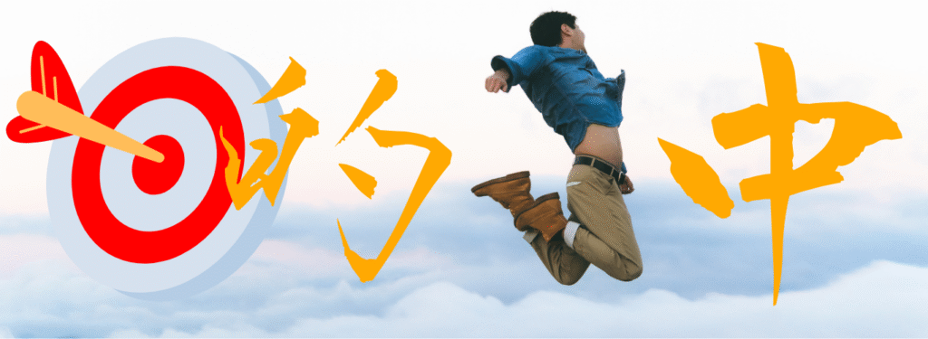 競艇予想サイトで的中できた