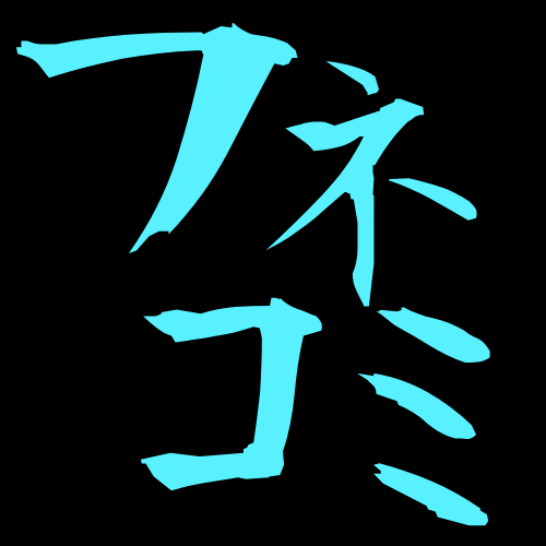 フネコミのロゴ