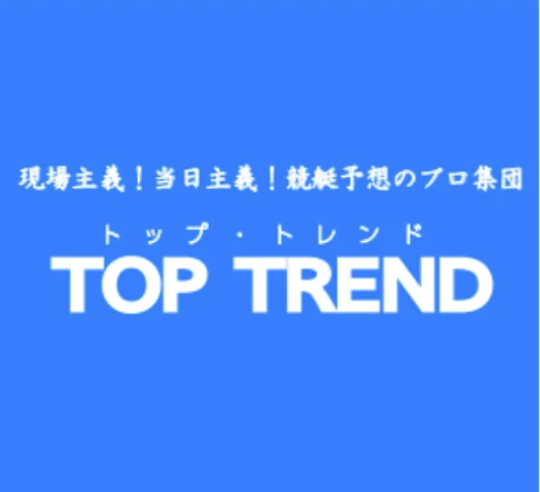 トップトレンド
