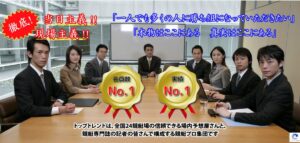 競艇予想 のプロ集団「トップ・トレンド」｜勝ち組の仲間入りをしましょう