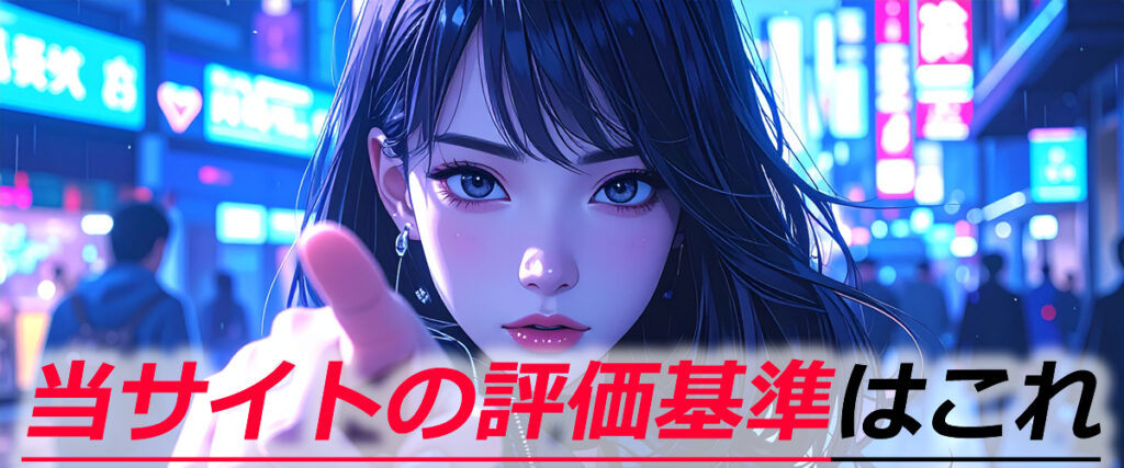 【フネコミ】口コミ情報から悪質競艇予想サイトをチェック。数多くの競艇予想サイトを比較し、信頼性や実績、精度の高さを徹底評価。