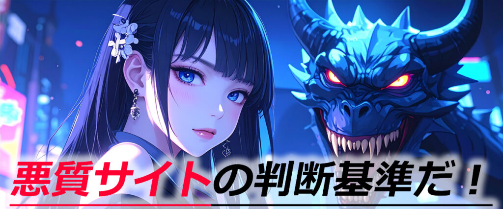 【フネコミ】口コミ情報から悪質競艇予想サイトをチェック。数多くの競艇予想サイトを比較し、信頼性や実績、精度の高さを徹底評価。