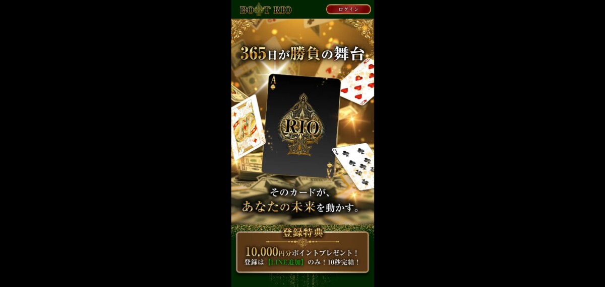 競艇予想サイト：ボートリオ