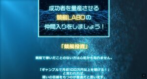 【競艇LABO（ラボ）】の無料予想が凄い！登録特典や毎日配信の情報がスマホ1つで月収100万も｜2026年最新