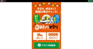 【あたりマクリ】競艇予想サイトのすべて！メリット・デメリットから無料予想の結果まで徹底解説｜2026年最新