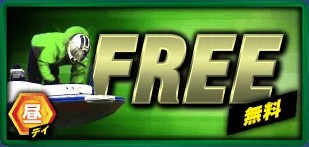 ボートプラザの無料情報