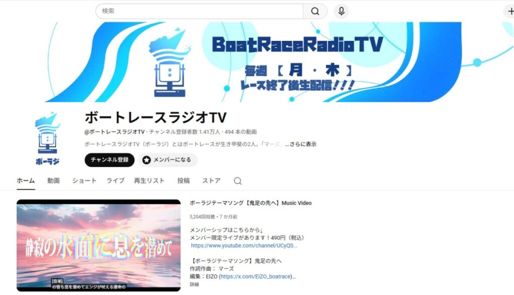 【予想屋マーズ】ボートレース・競艇予想家の活動拠点は！X (Twitter)・YouTube・note｜2026年最新