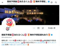 【競艇予想屋あたるくん】公式X・LINEのSNSとnoteを組み合わせ運営スタイルを徹底調査した結果|2026年最新