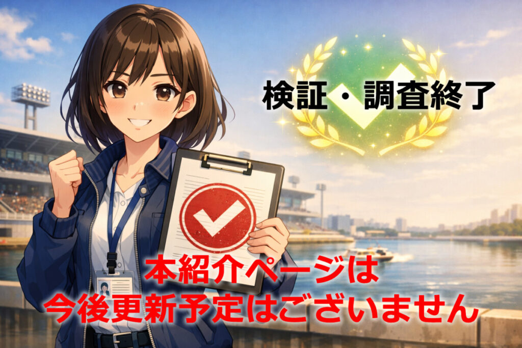 今後紹介ページは更新予定はございません