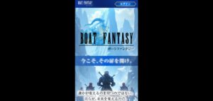 ボートファンタジー（競艇予想サイト）