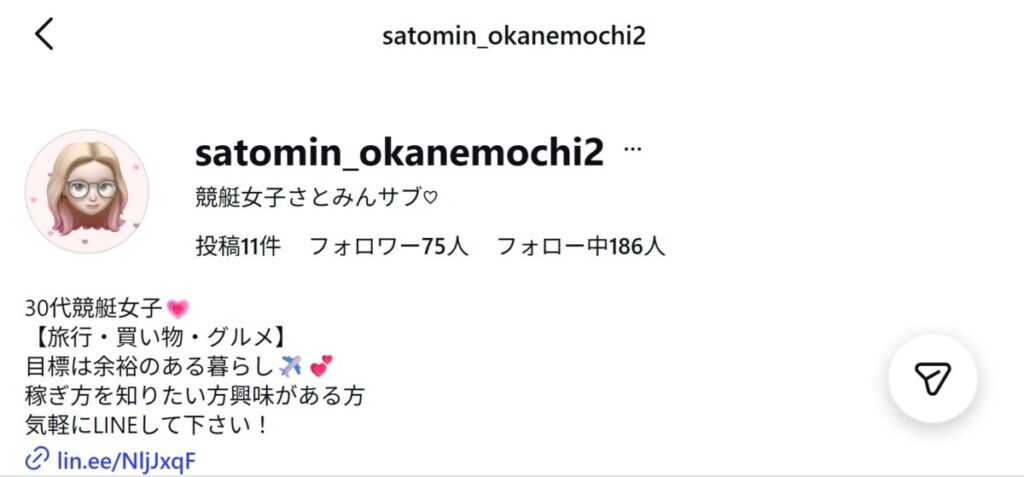 【競艇女子さとみん@satomin_okanemochi】競艇SNSインフルエンサーの状況・評判・活動内容｜2026