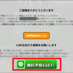 BOAT BRAVE（競艇ブレイブ）の予想をガチ検証！悪質サイトか優良サイトか暴く｜2026年最新