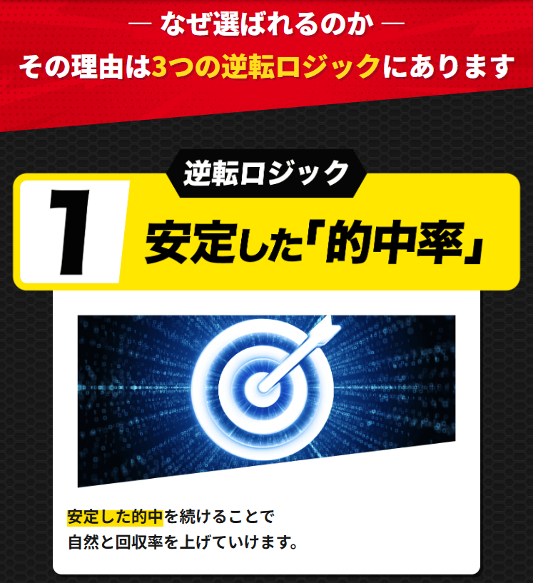 逆転ボートの特徴