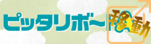 ピッタリボートAを見る