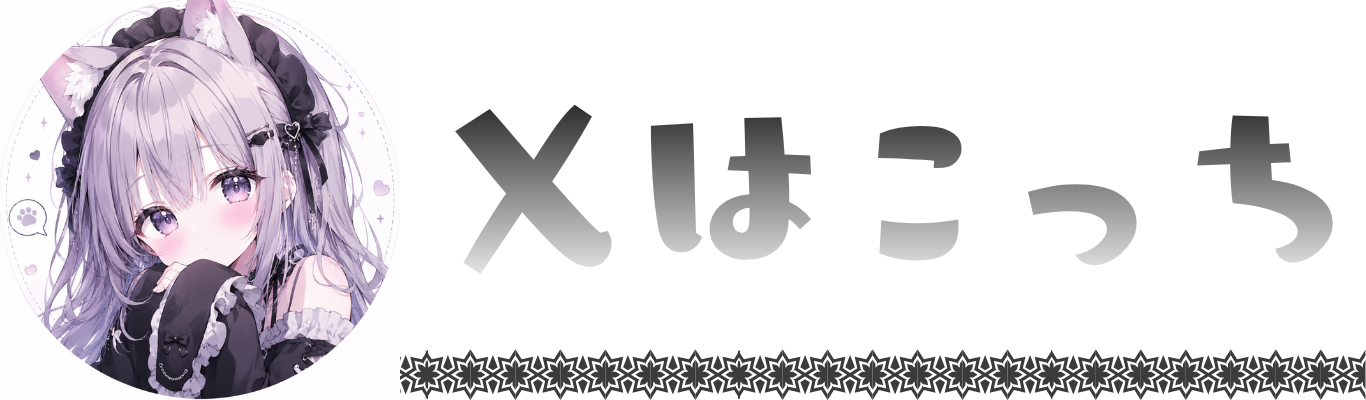 フネコミ公式X