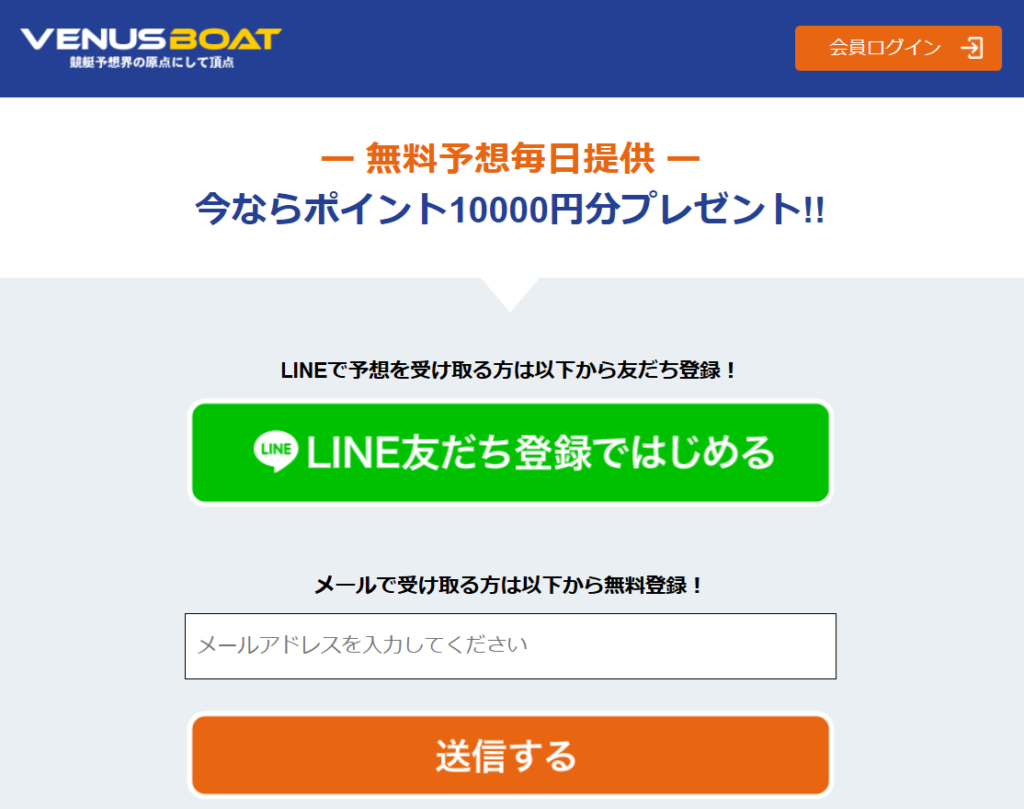 ヴィーナスボートの特徴