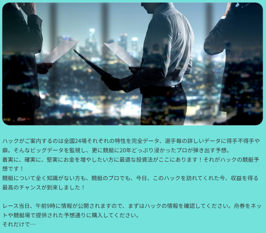 ハックの特徴