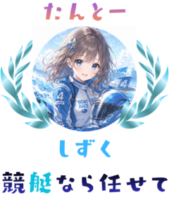 しずくプロフ