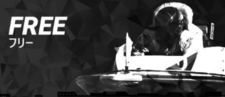 ボートフューチャーのFREE