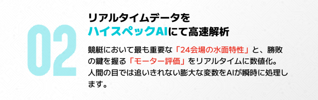 えーあいボートの特徴
